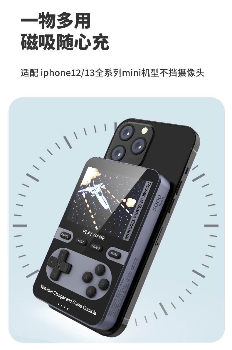 游戏充电宝详情页1 (2).jpg